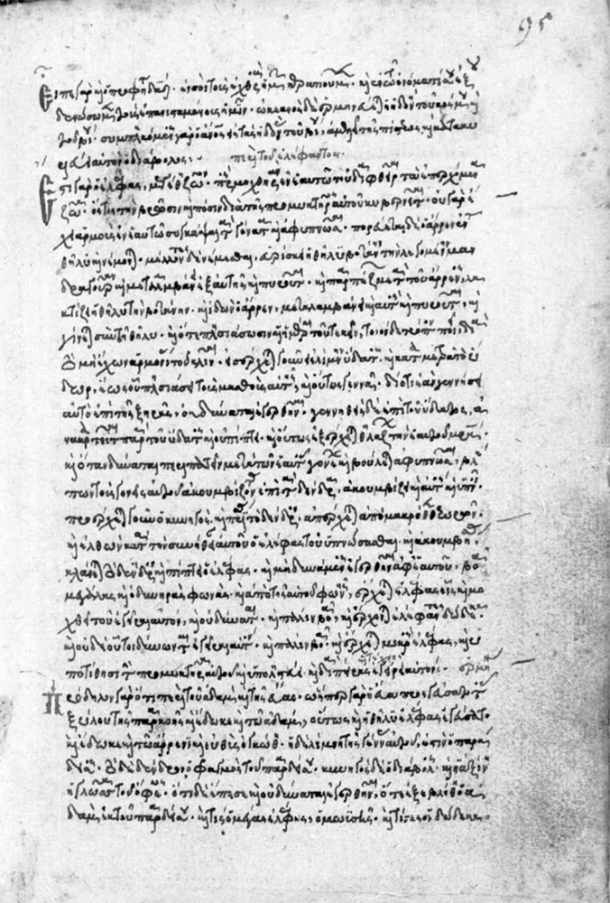 Sample page - Bayerische Staatsbibliothek Cod.graec. 551